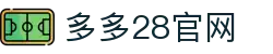 多多28官网-追求健康,你我一起成长